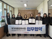 문경, 재가 의료급여사업 서비스 기관과 협약