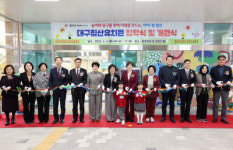 대구침산유치원, 개원