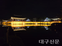 APEC SOM1 대표단에 야간 반일 코스·황리단길 셔틀 등 경주 관광 대인기