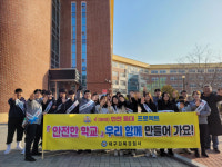 대구 강북경찰, 학교폭력 예방 등굣길 캠페인 진행