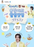 '미스터트롯3'  眞  김용빈 
