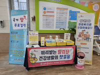 성주군보건소, 국가암검진 홍보 부스 설치