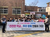 대구 강북署, 태전초 등굣길 안전·학폭 예방 캠페인