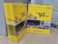 대구 남구 입문형 안내서 걸어서 남구 속으로