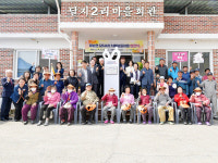 문경 영순면 달지2리, 신규 치매보듬마을 선정