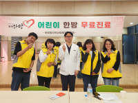 영주 하망동 지사협, 무료 한방진료 실시