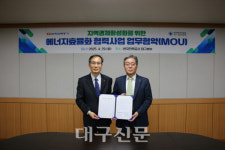 한전 대구본부·에너지공단 대경본부, 에너지 효율화 사업 업무협약 체결