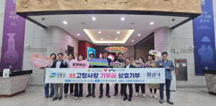 대가야박물관-경산시립박물관, 고향사랑기부 협약