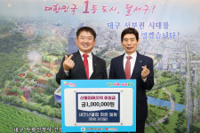 새천년클럽, 산불 피해 달서구에 후원금 기탁
