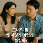 [AI야 나랑 놀자] 내 감정 잘 안다 했더니 패턴 학습 결과구나