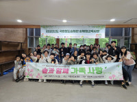 영천교육지원청, 가족과 함께하는 자연 속 힐링