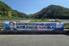 이재명 대통령 고향, 안동시 예안면 도촌리 잔치 분위기