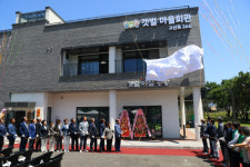 대구 수성구 매호동  갯벌 마을회관 개소