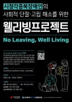대구시청각·언어장애인복지관, 시청각장애인 사회적 단절·고립 해소 지원