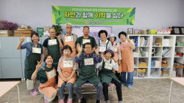 고령군, 치유농업 활용 인지강화교실 운영