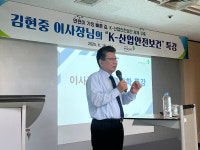세존(SEZON)대구서부지사 | 안전보건공단 김현중 이사장, 대구서부지사 방문
