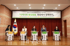 대구 달서구신당종합사회복지관, 개관 30주년 맞이 정책 세미나 개최
