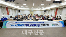 대구 서구제일종합사회복지관, 골목복지관 사업평가회 개최