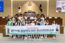 구미신당초등학교 도의원 역할 체험, 민주주의를 배운 값진 시간