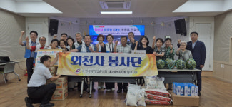 외천사, 대구 남구 대명1동 경로당에 식료품 기부