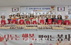 국제소롭티미스트 달구벌클럽, 대구적십자사와 함께 사랑의 빵 나눔 활동 펼쳐