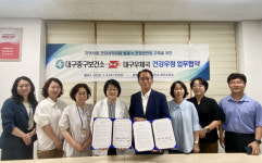 중구보건소-대구우체국, 건강증진 협약