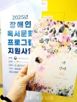상록뇌성마비복지관, 독서 프로그램 호응