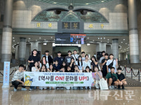 성주군청소년문화의집, 청소년역사문화교류사업 성료