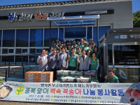 고령 개진면 새마을지도자협, 복숭아 나눔