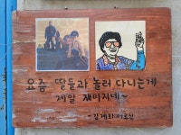 [2025 경상북도 문화마을 이야기] 김천 옛날솜씨마을- 금손 어르신들이 알려주는 옛것의 가치