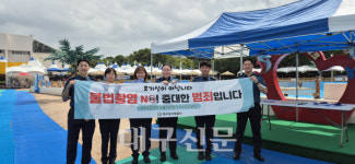 성서경찰서, 두류워터파크에서 성범죄 및 청소년 비행 예방 캠페인