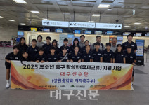 대구광역시체육회, 여성축구 활성화 위해 상원중학교 일본 파견