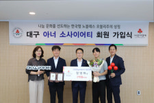 명성솔라에너지 장영화 대표, 대구 아너 266호 가입