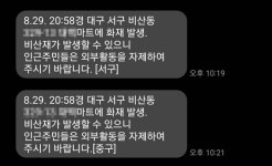 대구 서구 중형 마트서 불…5시간 30여분 만에 꺼져