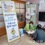 성주군, 마음건강 회복 프로그램 운영