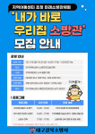 대구 강북소방, 지역아동센터 대상 미래소방관체험 교실 운영