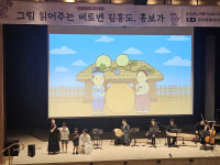 김천시립율곡도서관, 복합 예술 콘서트