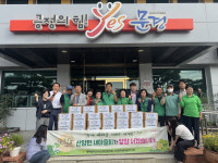 문경시 산양면새마을회, 경로당 어르신들께 온기 나눔