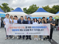 수성구 한의사회-약사회-치과의사회, 불법기관 근절 결의