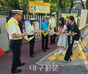 대구 북부경찰, 아이먼저 등굣길 캠페인 실시