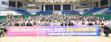 대구시장애인체육회, 2025년 대구광역시장애인종합생활체육대회 개최