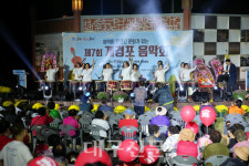 고령 개진면, 개경포기념공원서 제7회 개경포음악회 개최