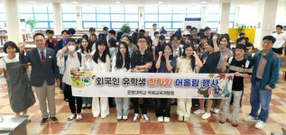포항대, 외국인 유학생과 한가위 어울림 행사
