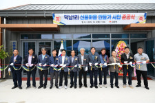 김천 감문면, 덕남1리 신풍마을 만들기 사업 준공식