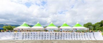 성주군 한글의 혼, 붓 끝에 담다 행사