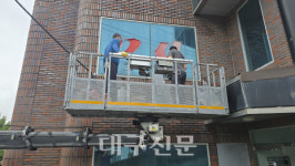 고령 대가야읍, 유령도시 오명 벗는다…지산3리 마을 환경 대변신