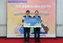 달서구, 진천 공동육아나눔터 이전 개소