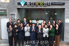 달서구,  용산꿈땅센터 개소…지역 밀착형 복지 총력