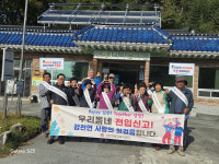 김천 감천면 도평1리 인구 전입 활성화 캠페인