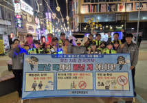 대구 강북경찰, 청소년 선도 합동 캠페인